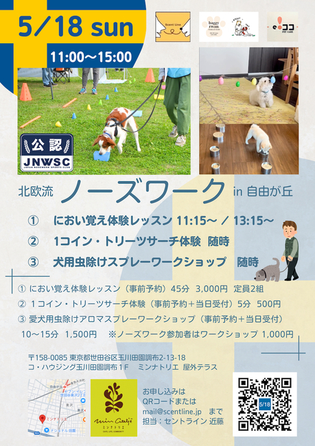 02050518jiyuugaoka800.jpeg