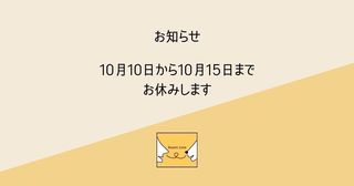 おやすみ.jpg