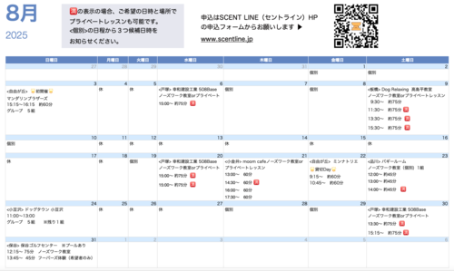 スクリーンショット 2025-07-31 14.35.38.png